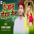 Dhananjay Dhadkan