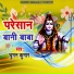 Chuman Kumar
