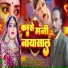 Chana Lal Yadav