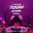 DJ DimixeR, Harddope, FURSOV