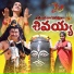 Vaishali Prabhakar