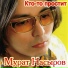 НАСЫРОВ М.