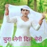 Aslam Mewati Singer