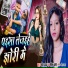 Nisha Yadav, Mohan Kumar