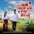 Govind Gaikwad