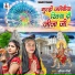 Anchal Maurya