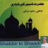 Haji Salim Nehaly