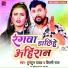 Tuntun Yadav, Shilpi Raj