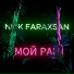 Nick Faraxsan