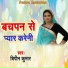 Bipin Kumar