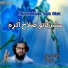 Niamat Ullah Darman