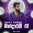 Prabath K Dissanayake