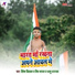 Dipesh diwakar, Shiv Sajan, Dhashu Dhanjay