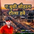 Rohit Raja