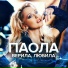 Ольга Афанасьева