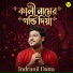 Indranil Datta