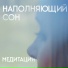 Наталья Дьяченко