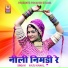 Raju Rawal