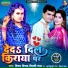 Vinay Virat, Shilpi Raj