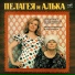 Лидия Сухаревская, Алла Азарина, Виталий Яналин