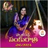 Swathi Reddy UK