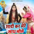 Upendra Rana, Preeti Choudhary
