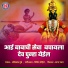 Shashikant Mumbre