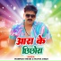 Munmun Tiwari feat. Mamta Raj