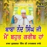 Bhai Gurcharan Singh Ji Nanaksar Wale