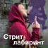 SVITSLIP