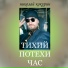 Николай Кокурин