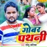 Chhotu Chhaliya