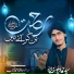 Syed Hammad Yousaf Shah