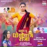 Rajnandani