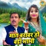 Ravinder Khalour, Pooja Sharma