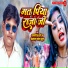 Ramparikh Baghi, Premkala Yadav Mridul