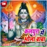 Ritesh Chaurasiya, Saniya