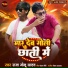 Raja Monu Yadav