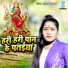Savita Sargam