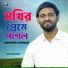 Anowar Sardar