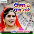 Dinesh Ji Gujar