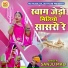 Sanju Mali