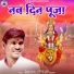 Kamod Sajan