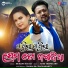 Humane Sagar