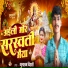 Gulshan Bihari