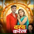 Sonu Lal Yadav, Suman Raj