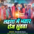 Raushan Raju