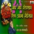 Chandan Kamble