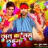 Suman Yadav