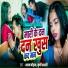 Shyam Chauhan, Srishti Bharti